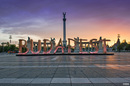 Heldenplatz Budapest